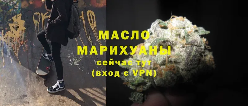 Дистиллят ТГК THC oil  Сольцы 